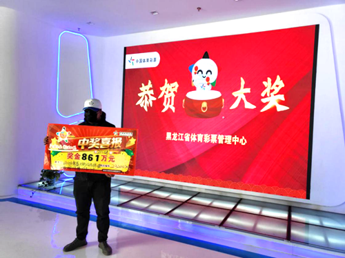 黑龙江福彩兑奖中心官网，服务彩民，便捷高效的兑奖体验
