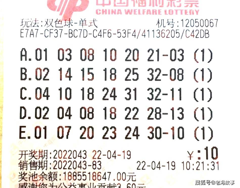 今天单挑一注50倍双色球实票，梦想与现实交织的彩票之旅