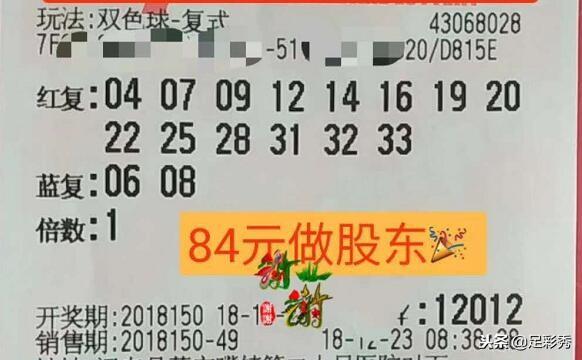 双色球