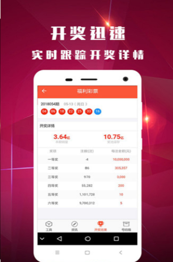 彩之家app官网下载，探索彩票世界的全新体验