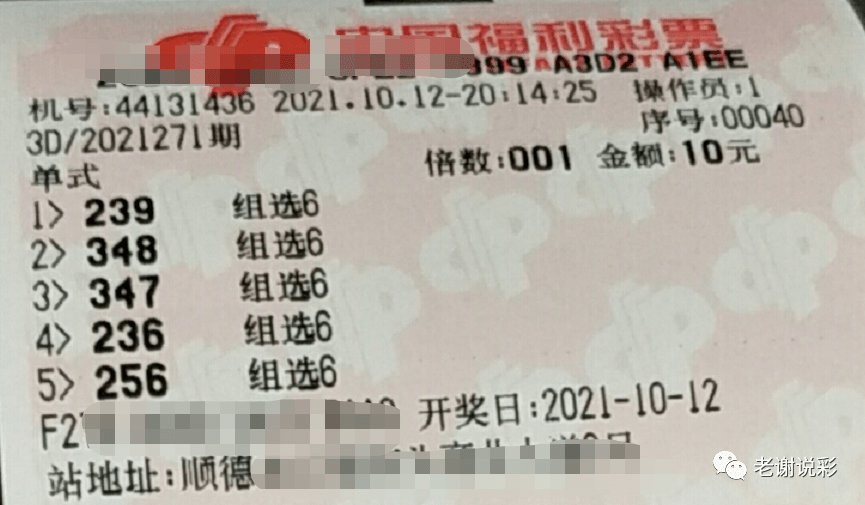 福彩3D中奖条件详解