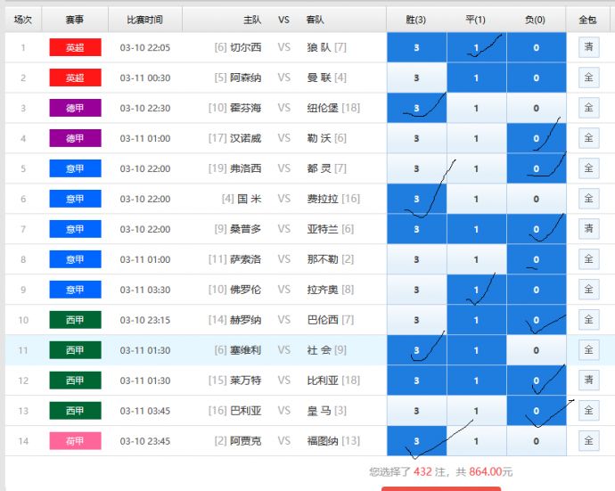 足彩胜负彩比分直播，本地主机上的精彩瞬间解析