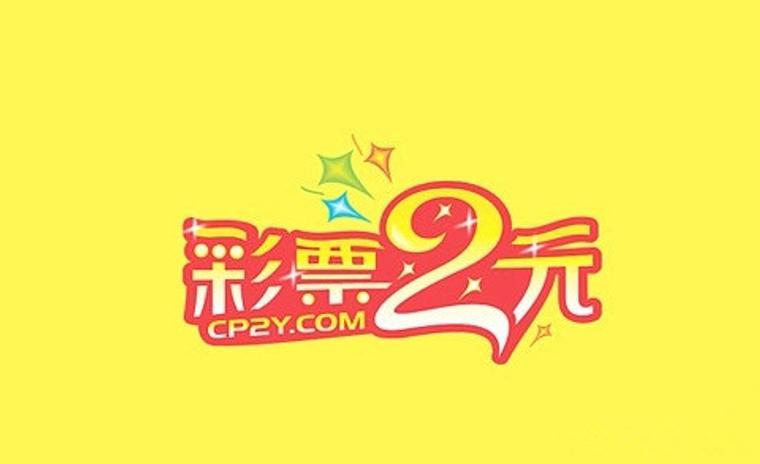 二元网彩票官网，探索彩票世界的全新体验