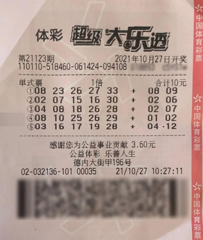 北京体育彩票兑奖中心地址，指南与常见问题解答