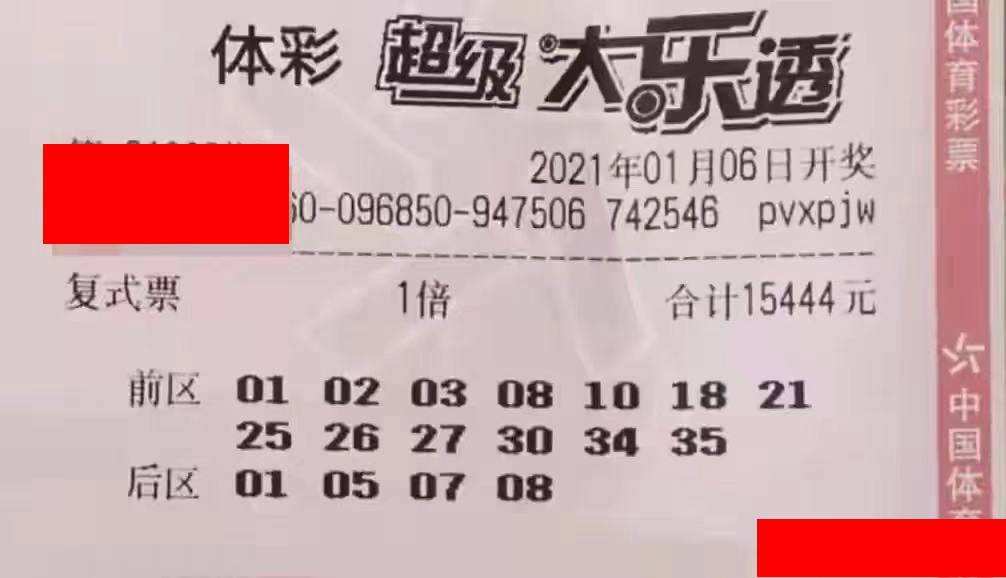 大乐透晒票最新003期，梦想与期待交织的幸运舞台
