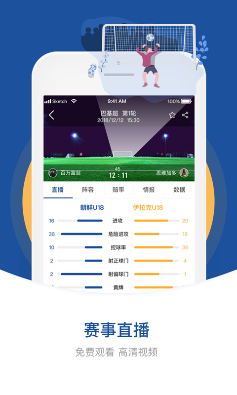 重温旧版，500万足彩完整即时比分直播体验