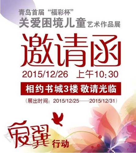 百宝彩票山东群英会，梦想与现实交织的传奇故事