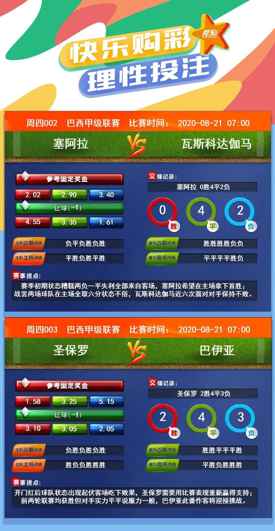 中国竞彩首页图与竞猜的魅力，探索体育预测的新世界