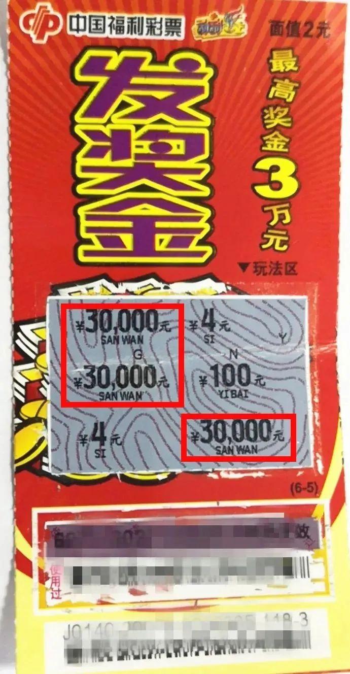 揭秘神奇的十元刮刮乐，一张图片背后的故事