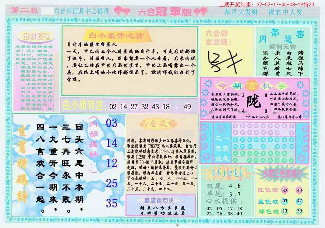 神秘面纱