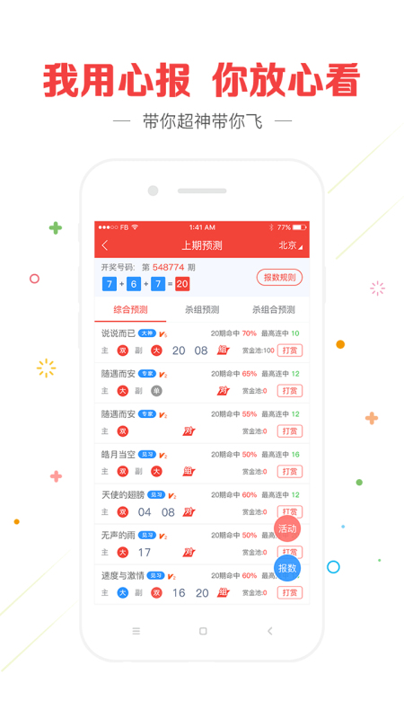 下载2020年澳门天天彩资料