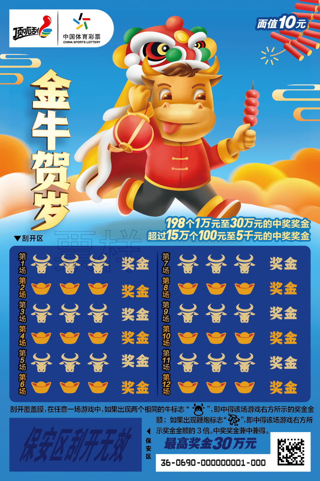 三期内必出特肖中发来