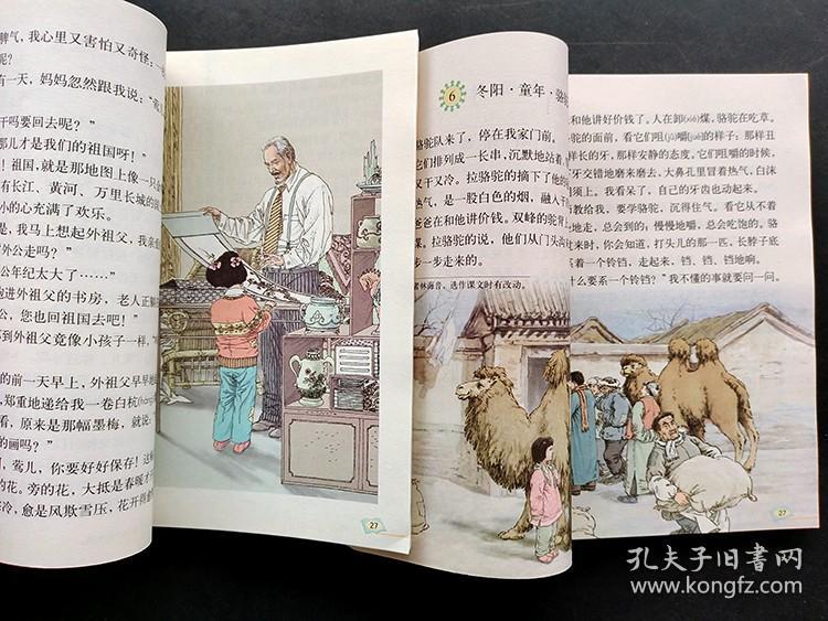 浅若梨花落 第105页