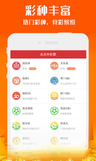 管家婆正版今晚开奖结果34期