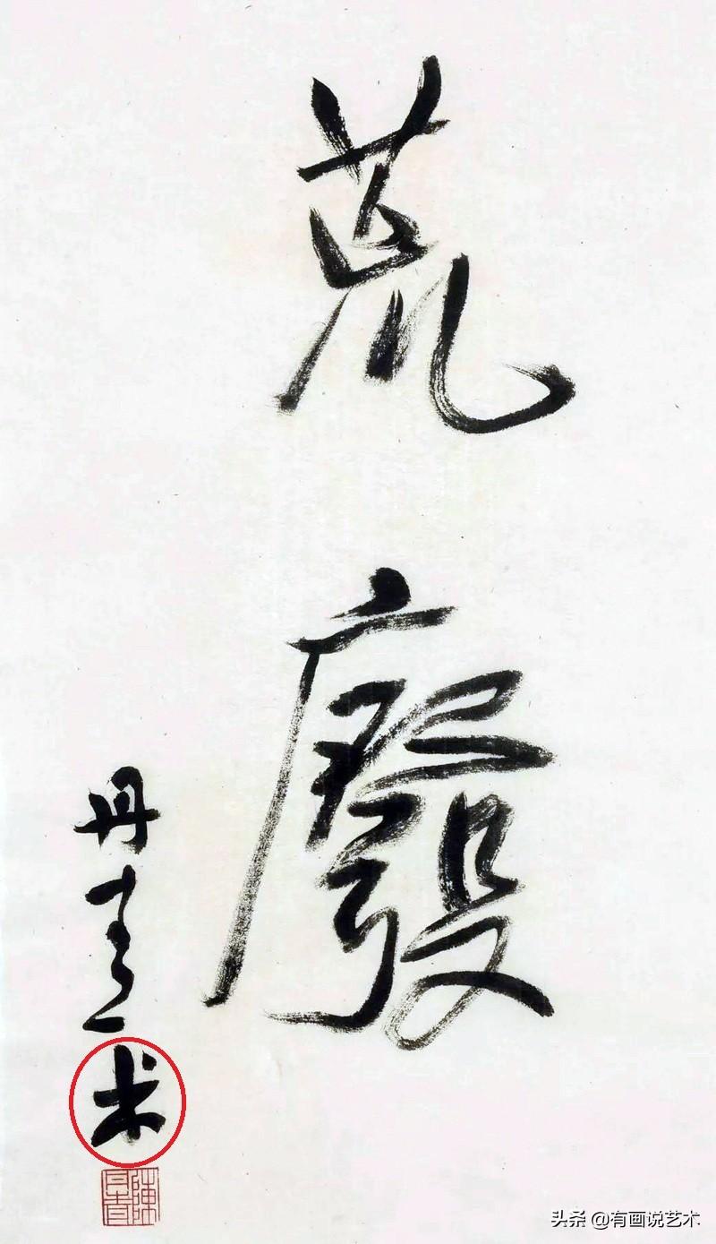 丹青是什么意思?