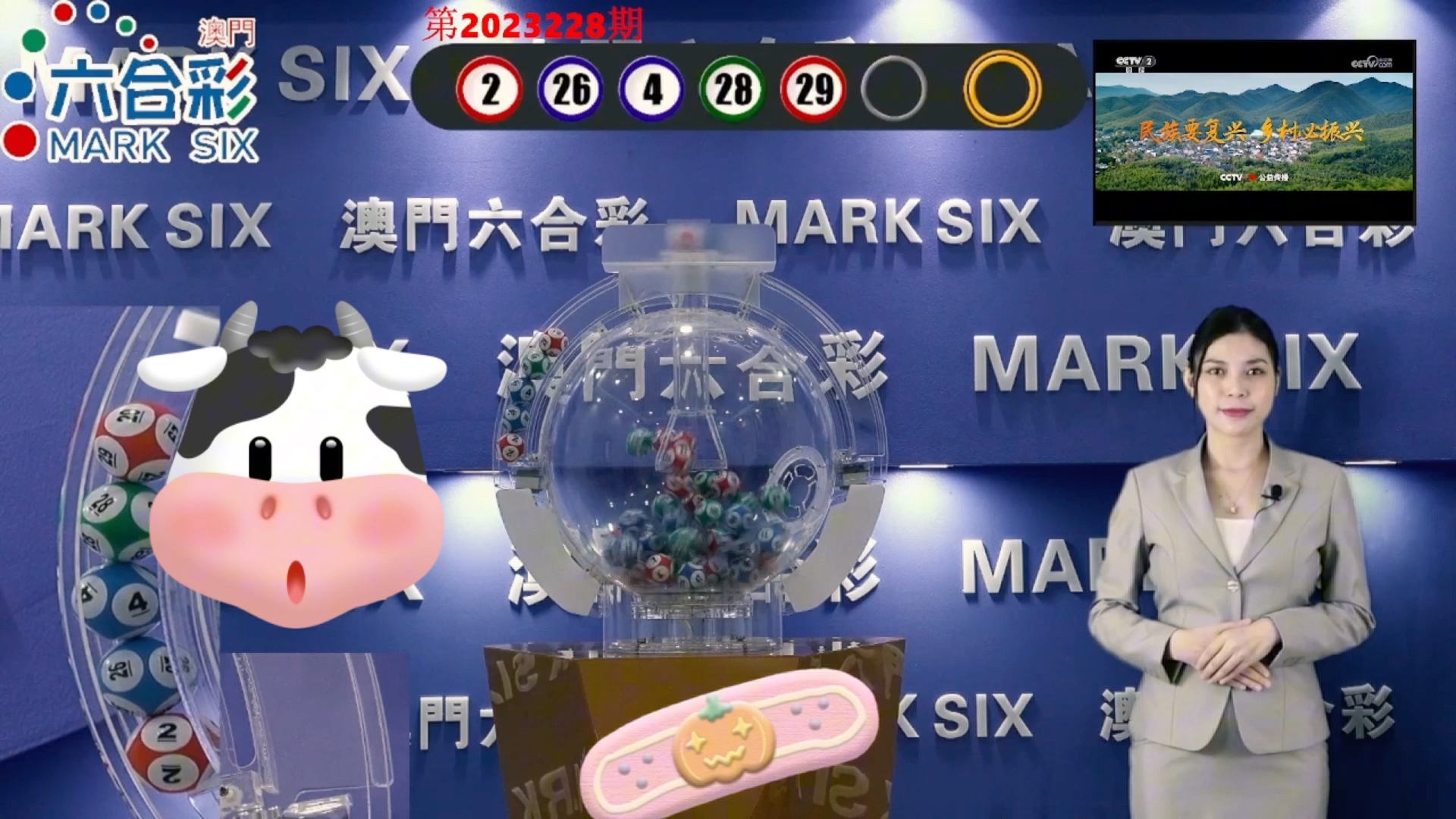 2025澳门天天六开好彩开奖结果