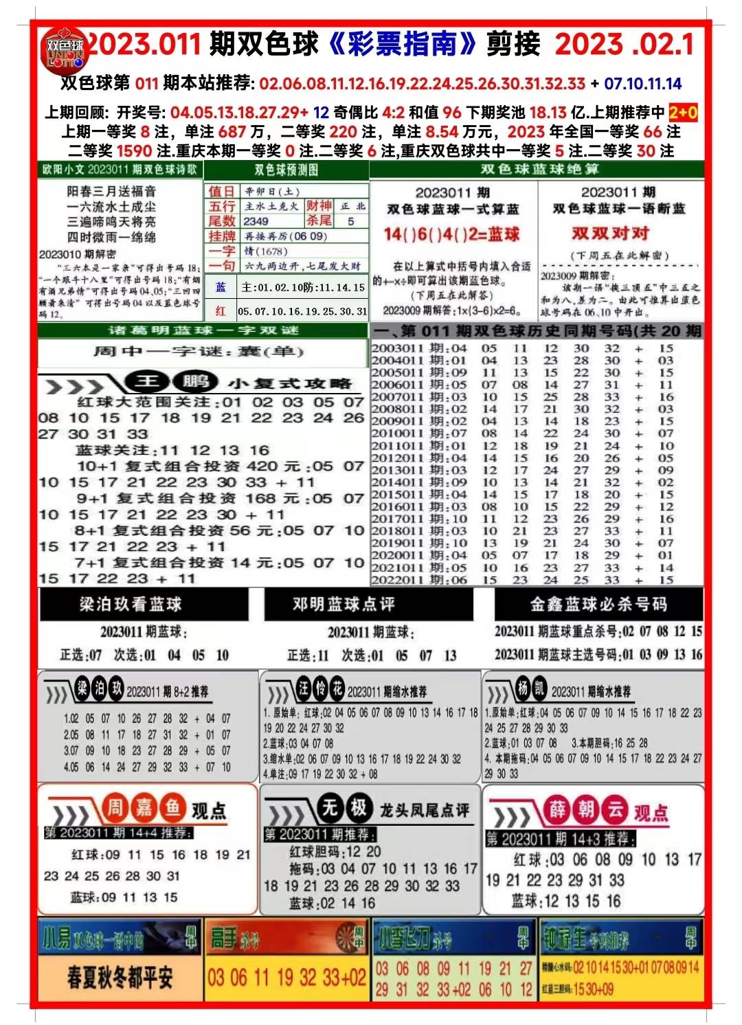 新澳天天开奖资料大全997