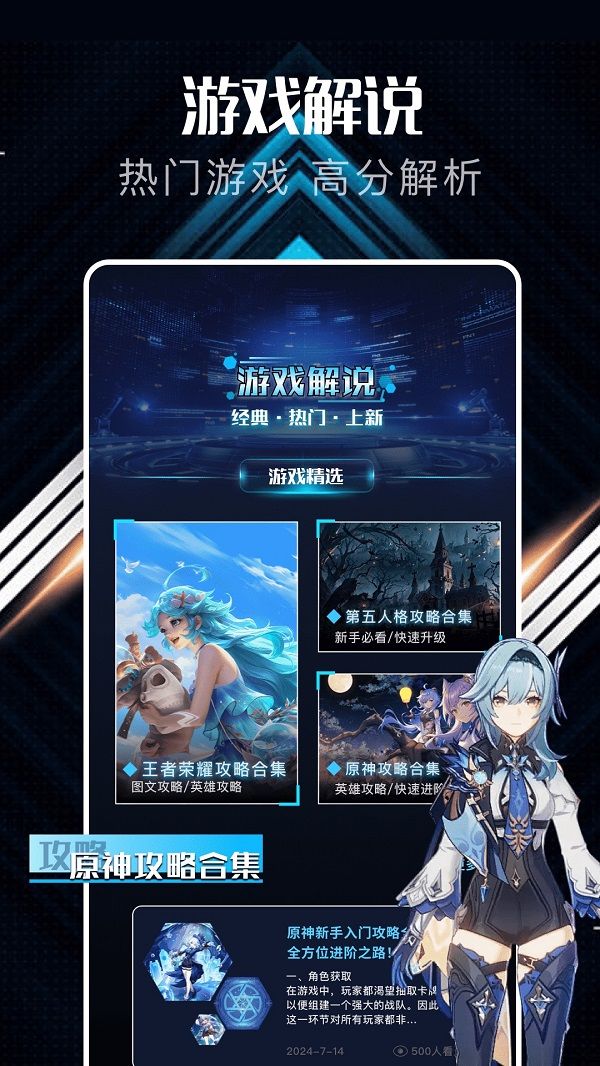 4949游戏盒原神官方