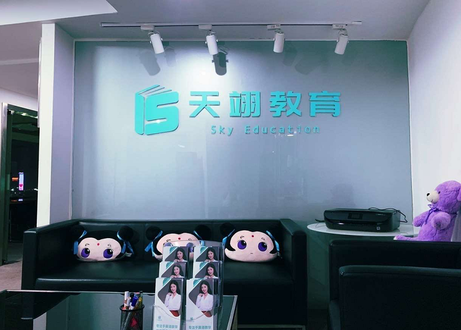 上海天天家教网官网