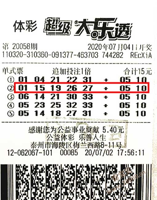 大乐透最近开奖记录结果