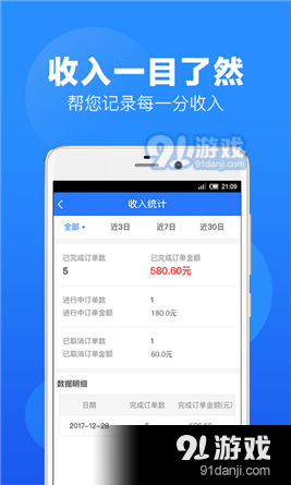 4777777现场直播开奖记录678_第1集