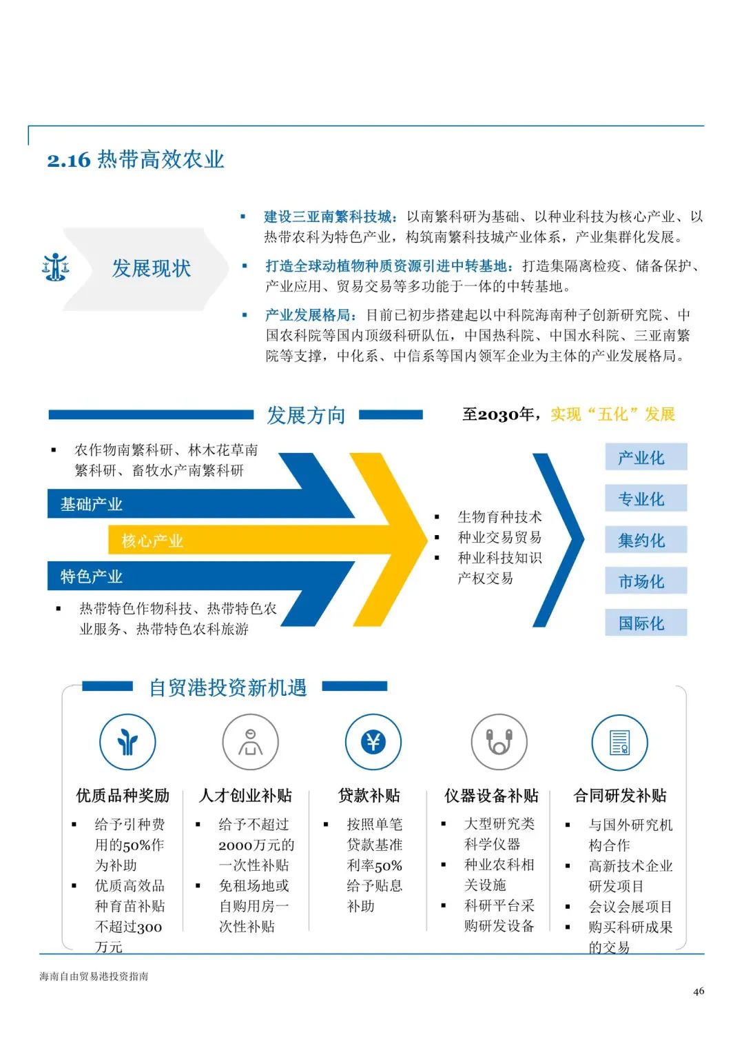 澳门自由获奖查询指南澳门开奖结果资料大全正版资料