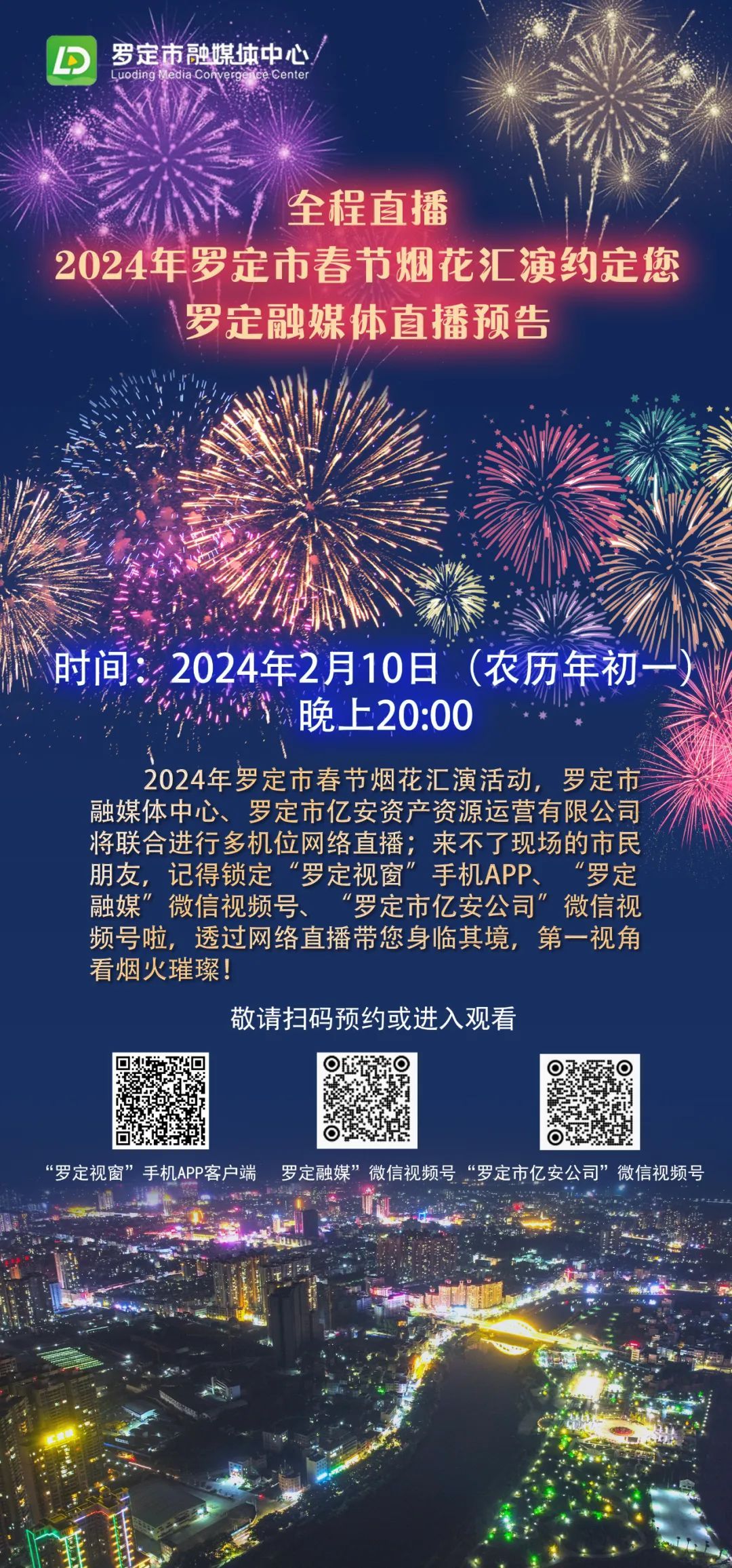 罗定极彩网网