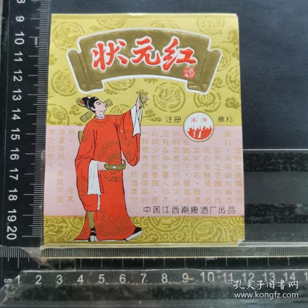 状元红心水资料网址