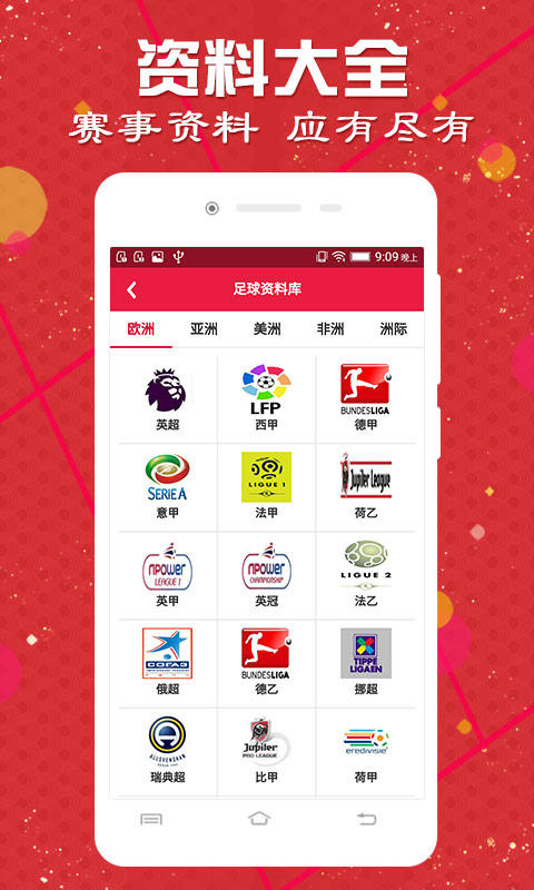 澳门六开彩2021全年免费资料