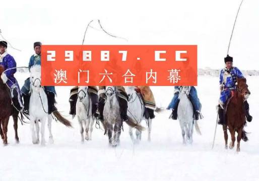 澳门2023历史开奖记录查询表最新