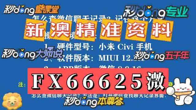 澳门精选免费资料大全321期