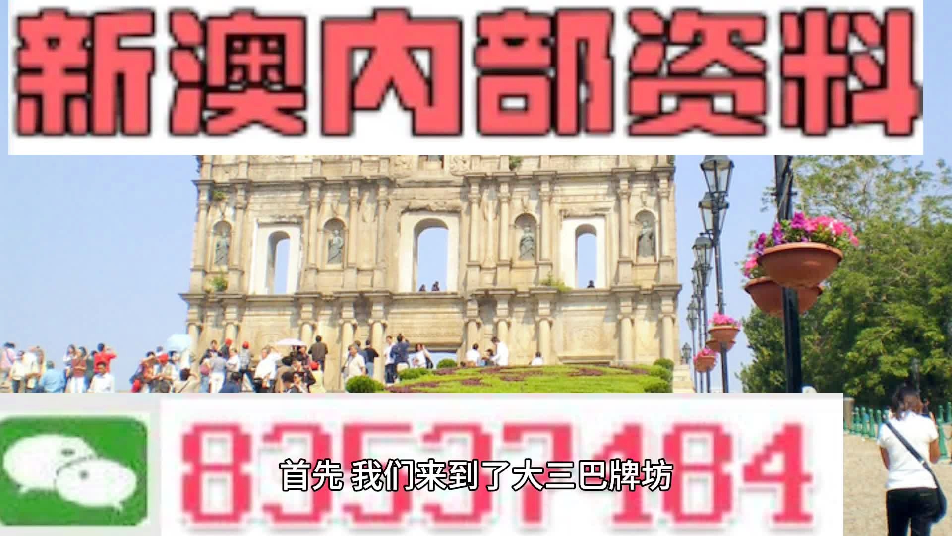 新澳开奖结果资料查询29期79456