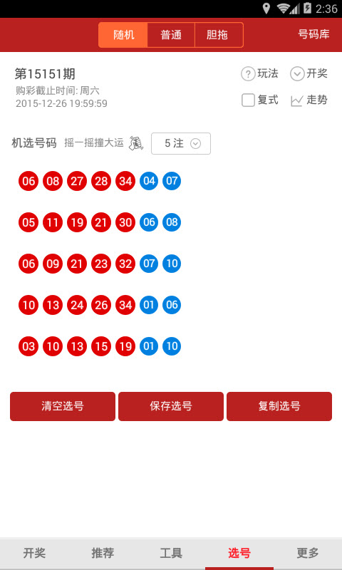 2020澳门开奖记录开奖现场视频