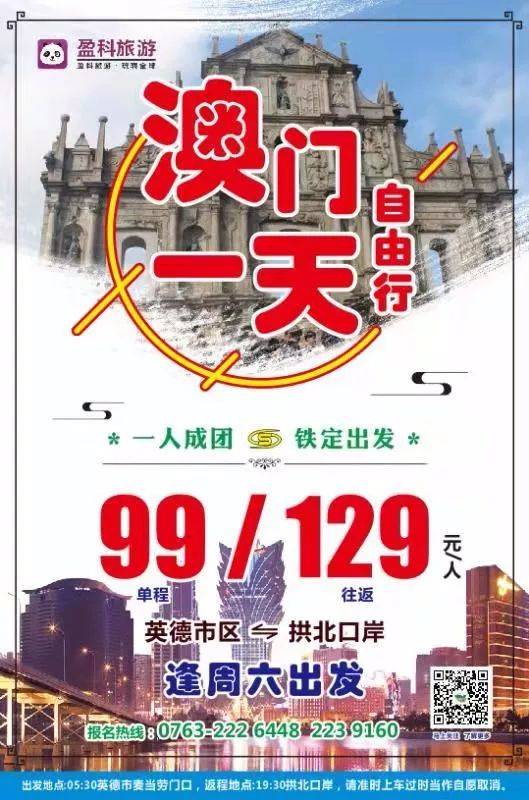 澳门论坛澳门期期中特20