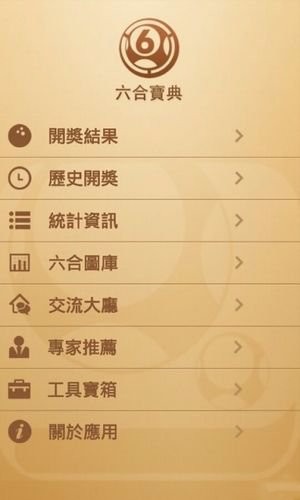 2023澳门资料大全正版资料免费开奖结果117