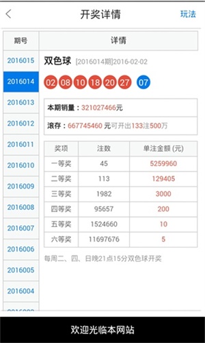 澳彩开奖记录2023年最新49图