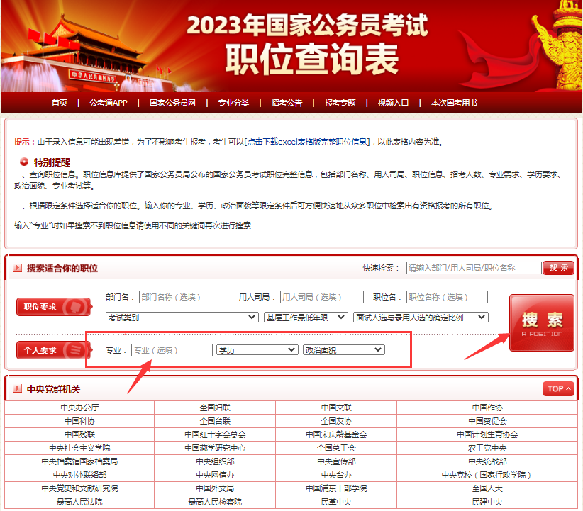 2023年澳门今晚开奖结果图表查询70期