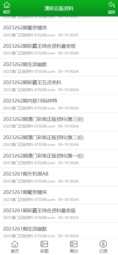 澳门天天彩正版资料查询今天