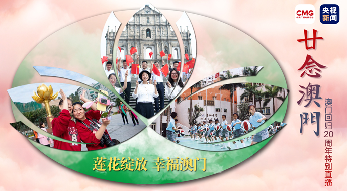 澳门六开彩开奖结果现场直播