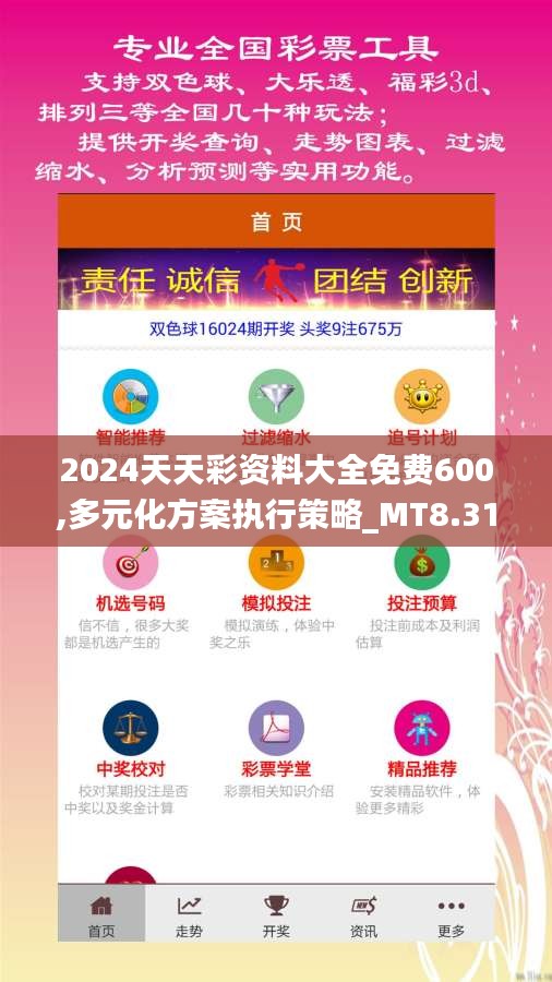 天下釆彩与你同行资料第一