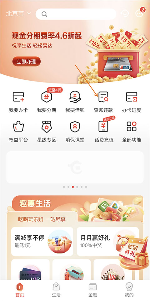 华彩首页登录平台