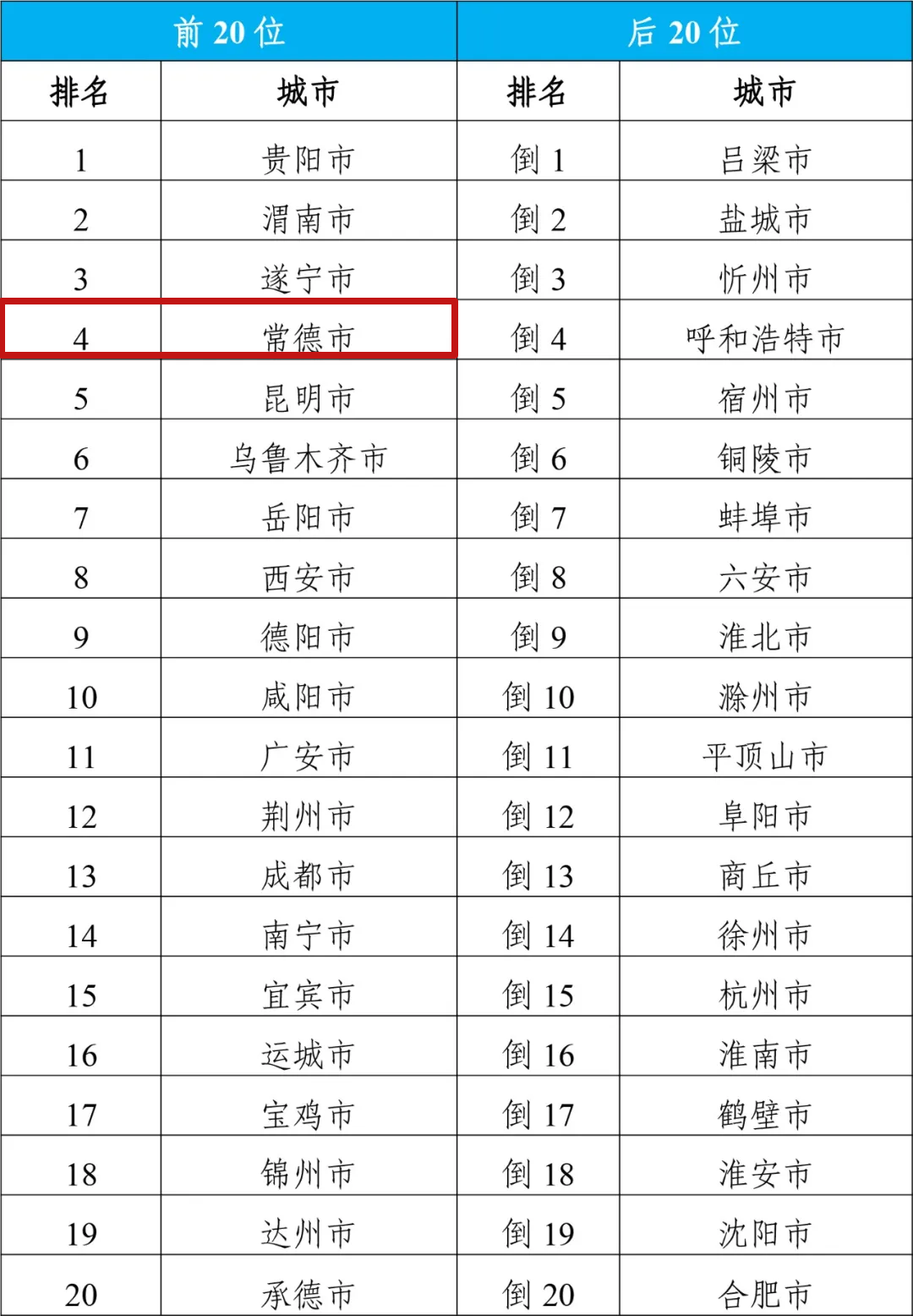 东方心经马报图片2024年