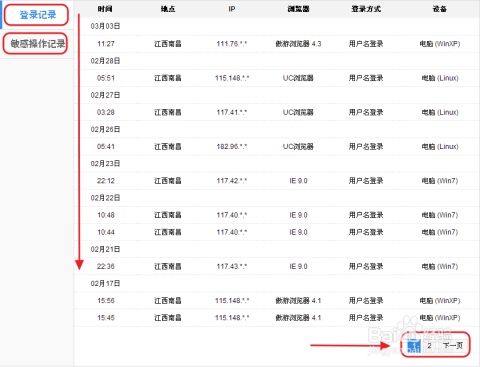 澳门近期的历史记录 号码