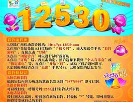 广东12580彩铃网站