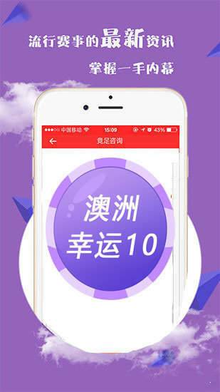 新澳2024今晚开奖资料49图