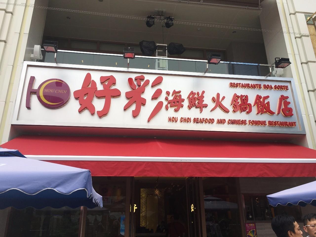 2025澳门天天开好彩大全开奖结果是什么