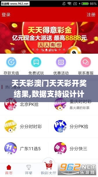 天天图库 好运彩