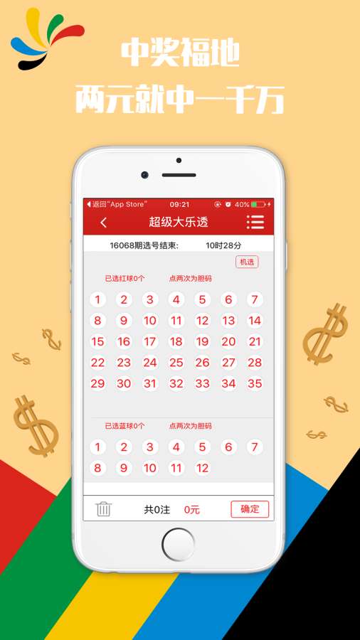 2021年今晚澳门彩开奖结果软件特色