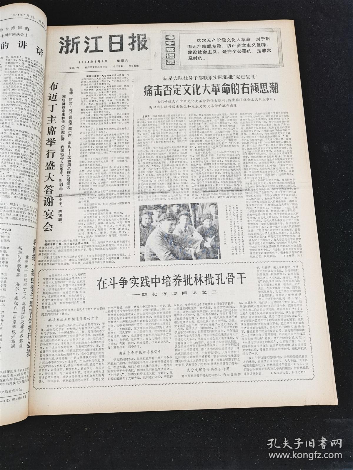 澳门2023正版资料大全完整版2023年11月21日四不像图