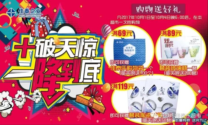管家婆天天彩免费资十件大全